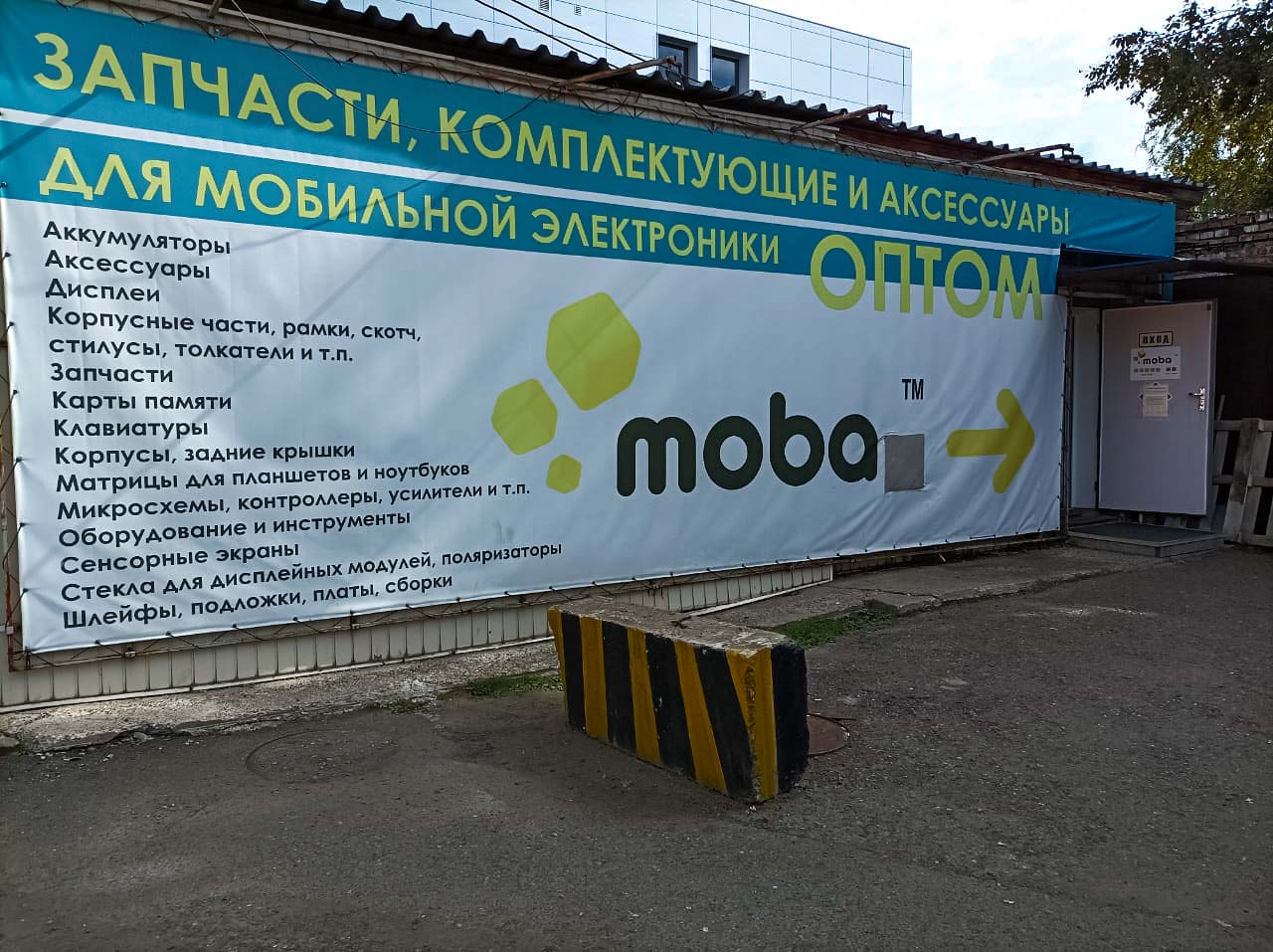 Радиорынок