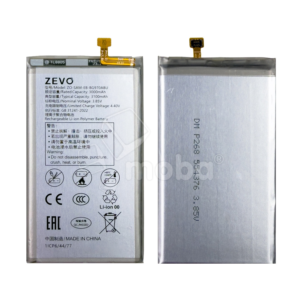 Аккумулятор для Samsung Galaxy S10e (G970F) (EB-BG970ABU) - Zevo