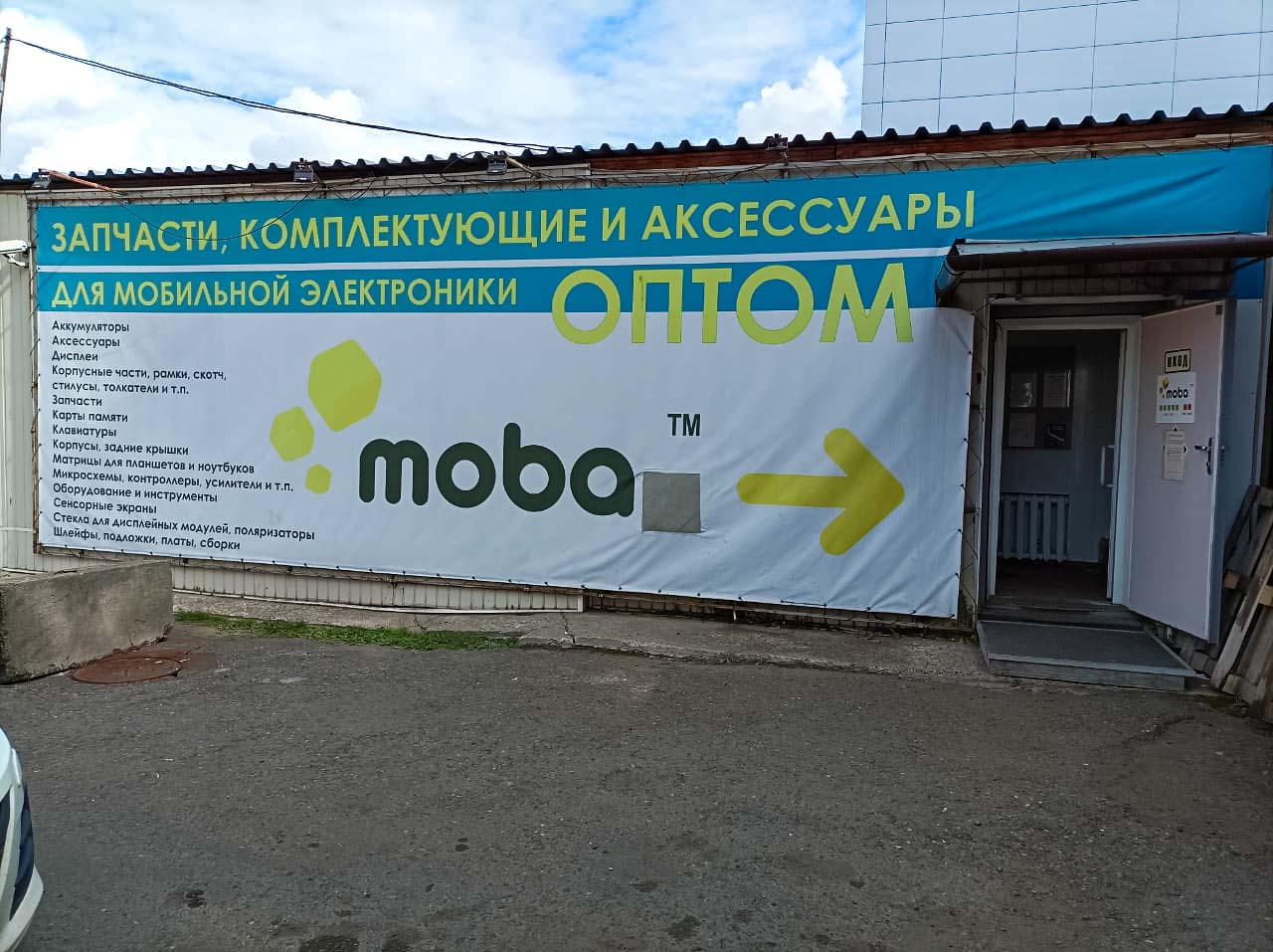 Радиорынок