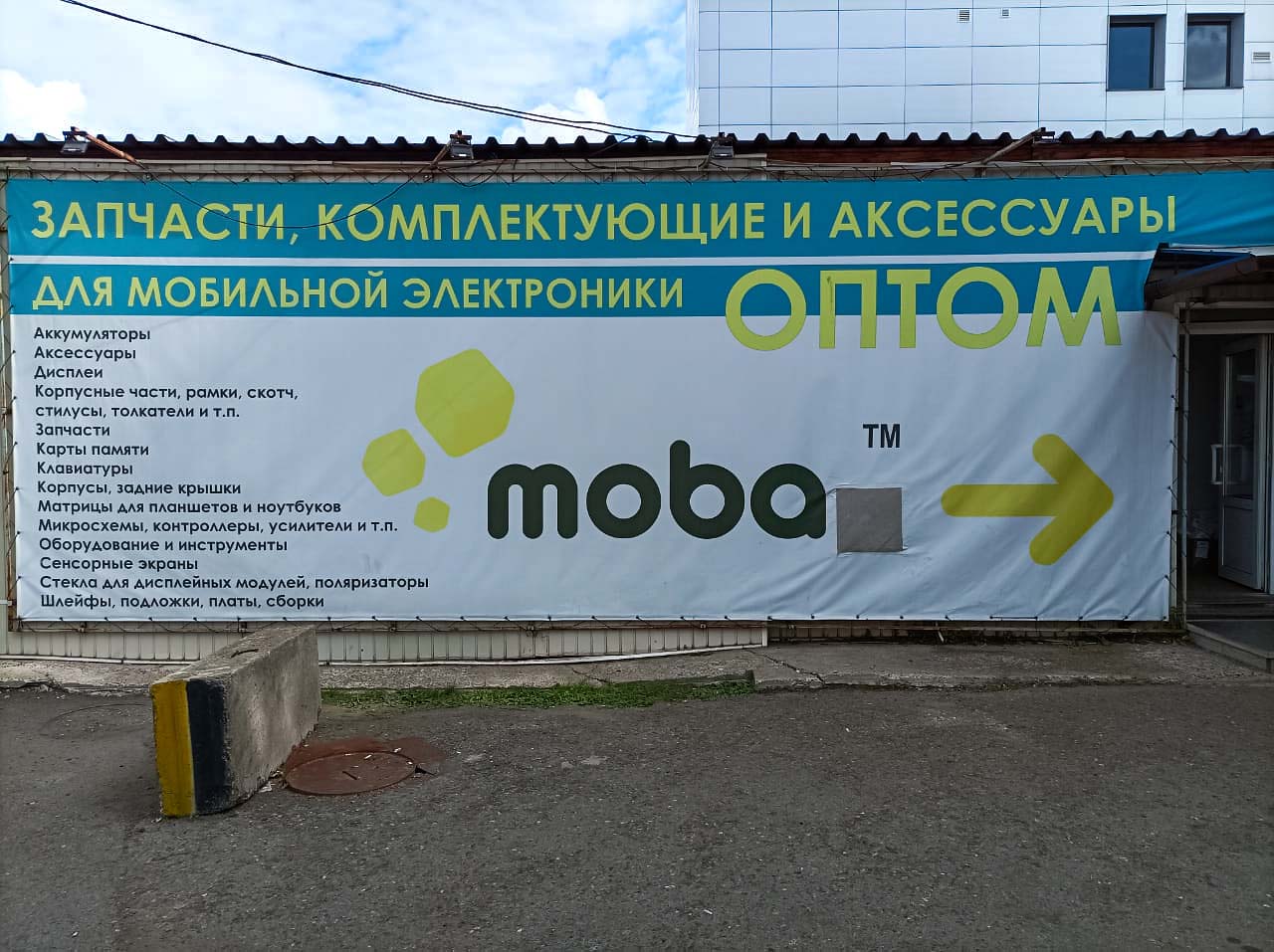 Радиорынок