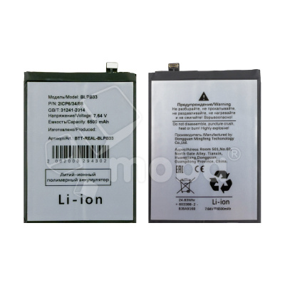 Аккумулятор для Realme GT 7 Pro (BLPB33)