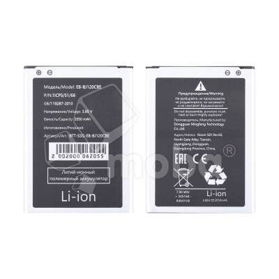 Аккумулятор для Samsung Galaxy J1 2016 (J120F) (EB-BJ120CBE)